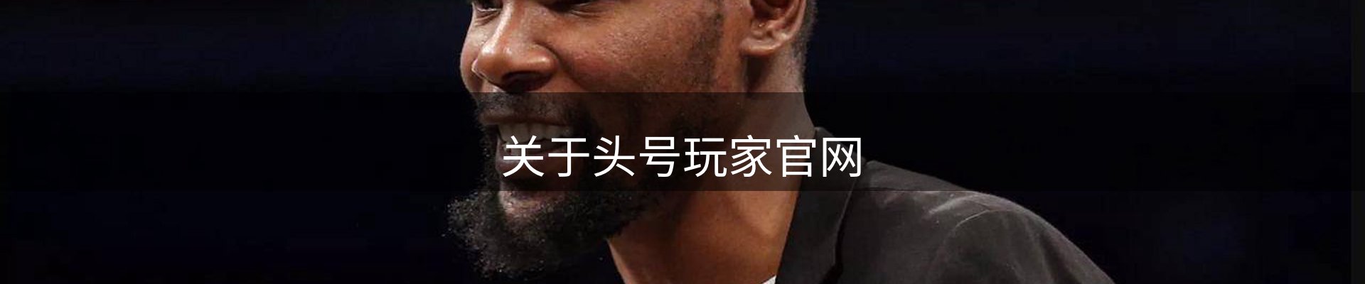 关于头号玩家官网