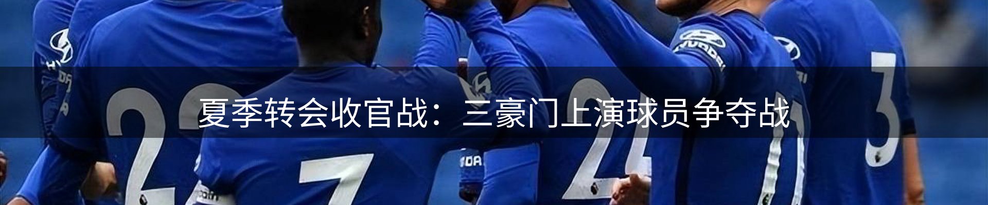 热点一览