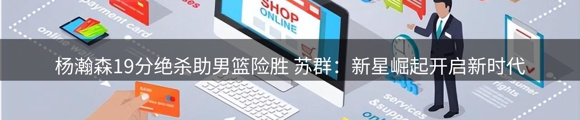 热点一览