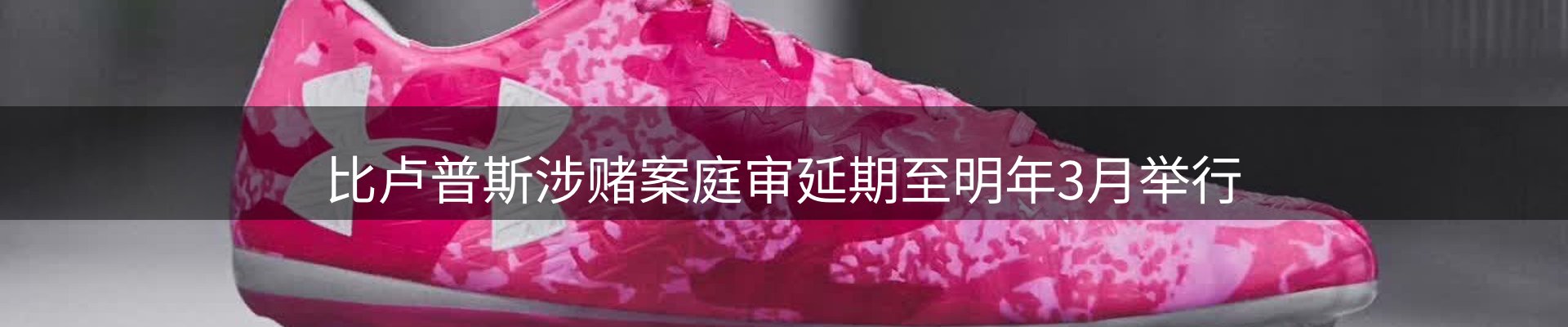 热点一览