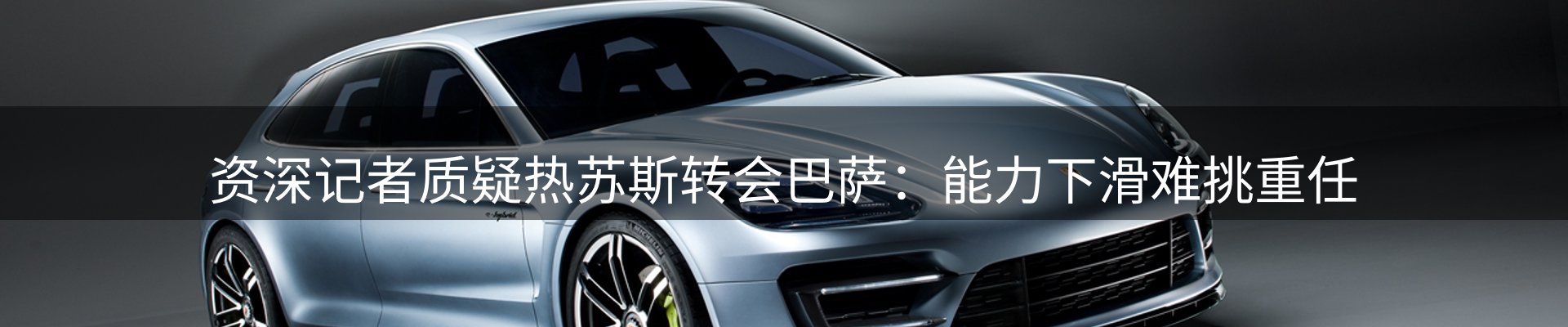 热点一览