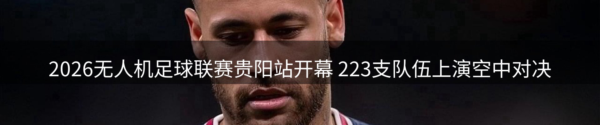 热点一览