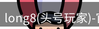 头号玩家官网